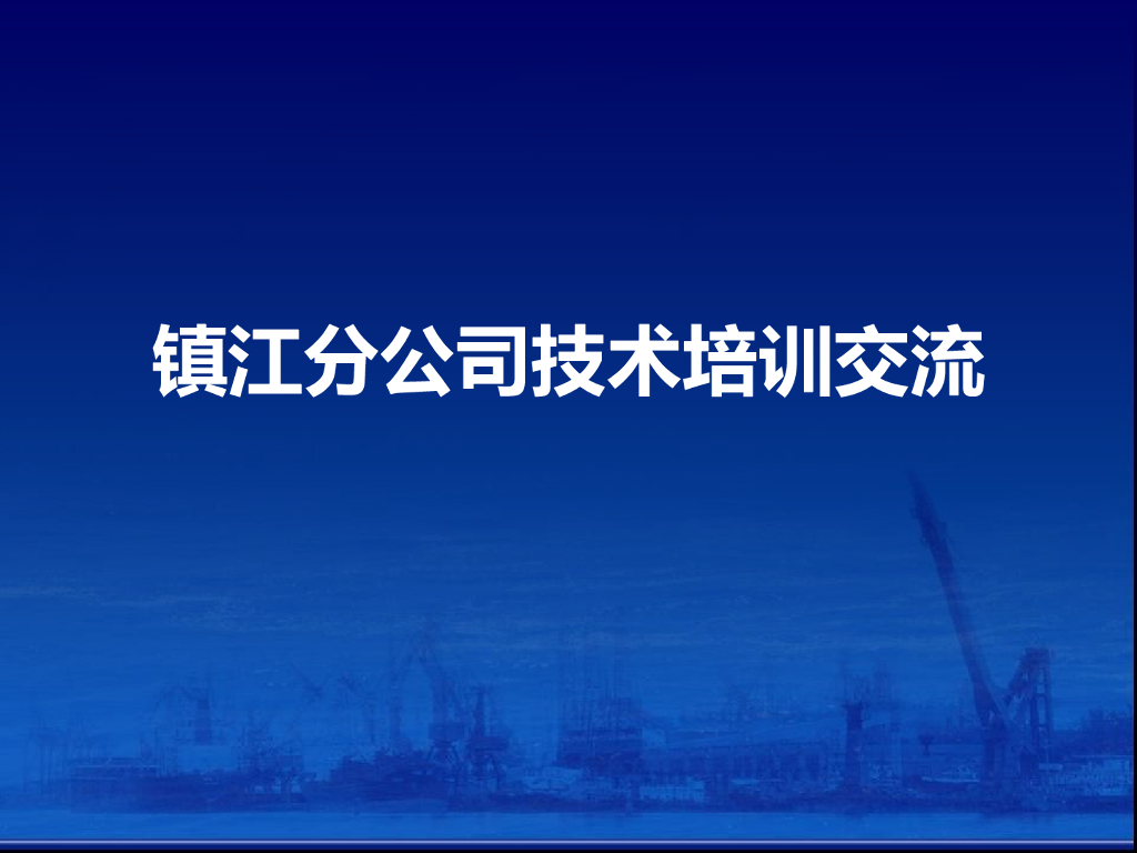 市政工程之桥梁下部结构施工技术交流材料