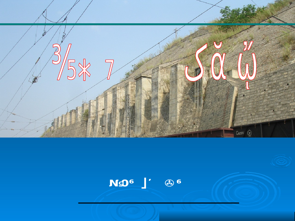 高速铁路路基设计讲义总结（157页）