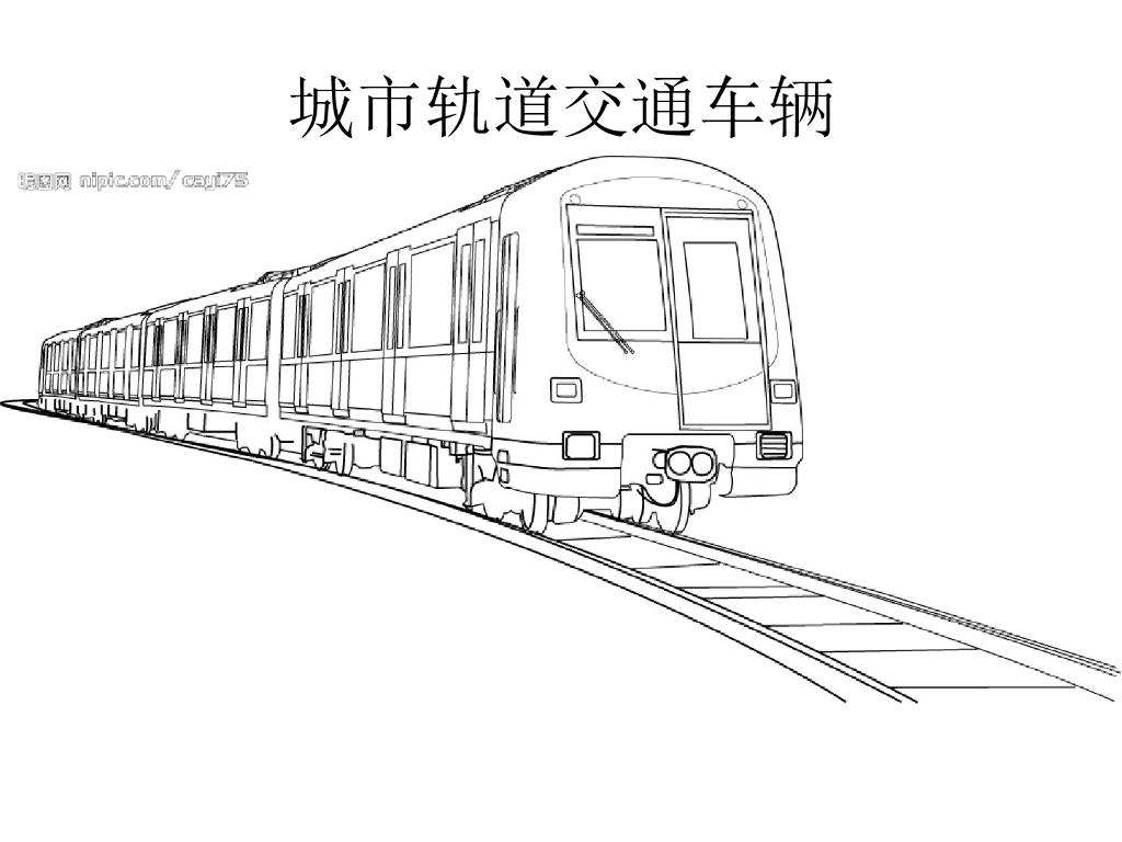 城市轨道交通车辆构成(91页)