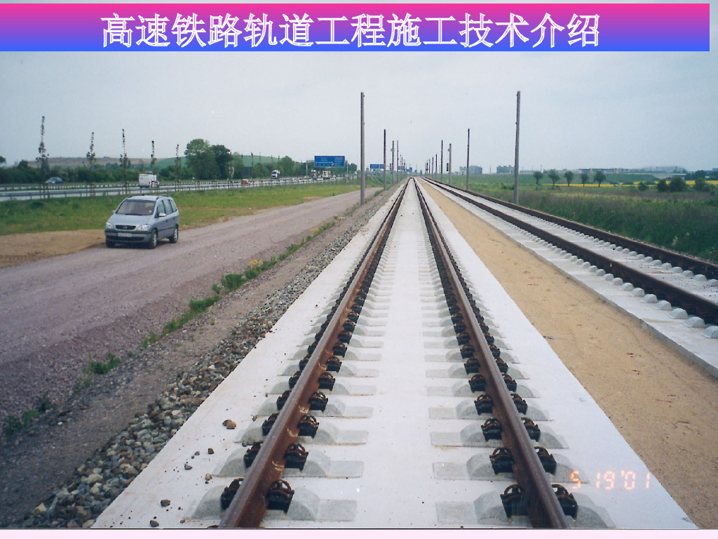 高速铁路轨道工程施工技术介绍（95页）