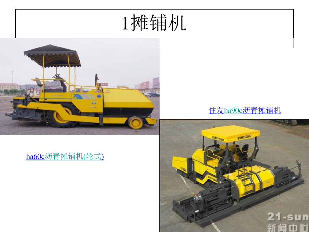 市政图集系列之看图识市政之道路（130页）