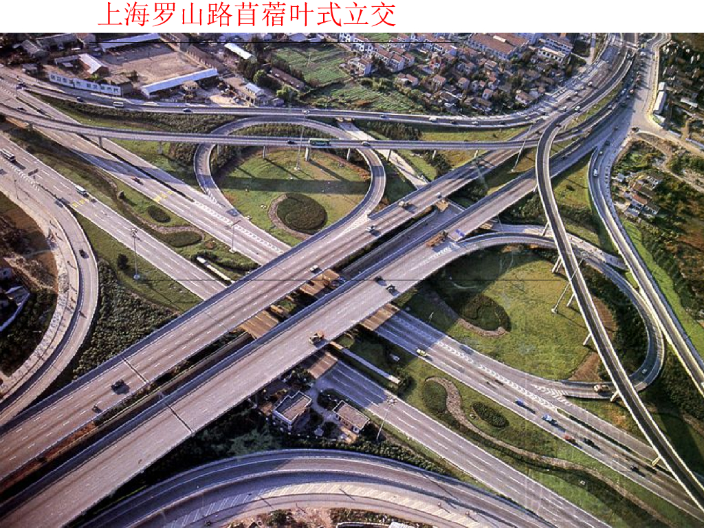 立交桥演示（全图片PPT共42页）