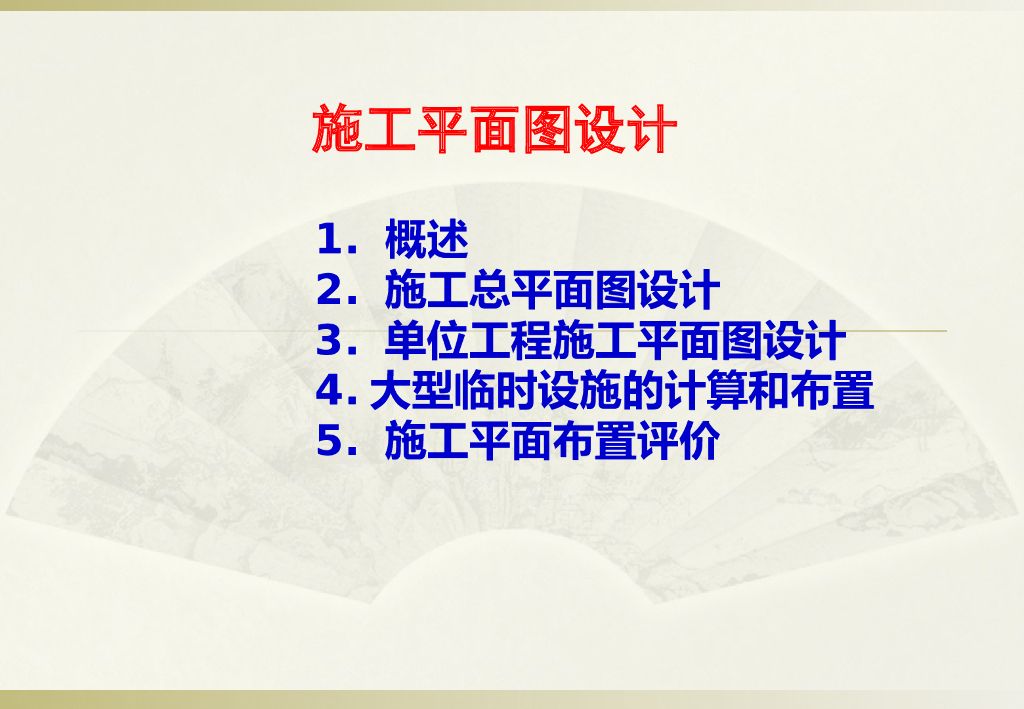 地铁车站临时支撑工程之施工场地设计