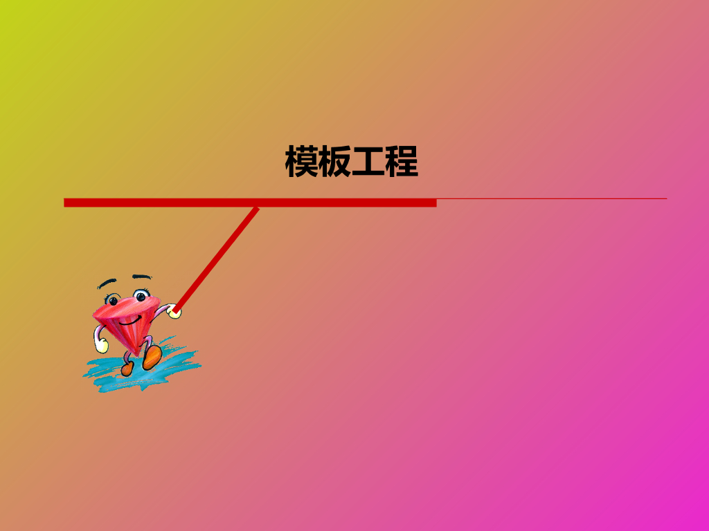 桥涵施工中的模板工程总结