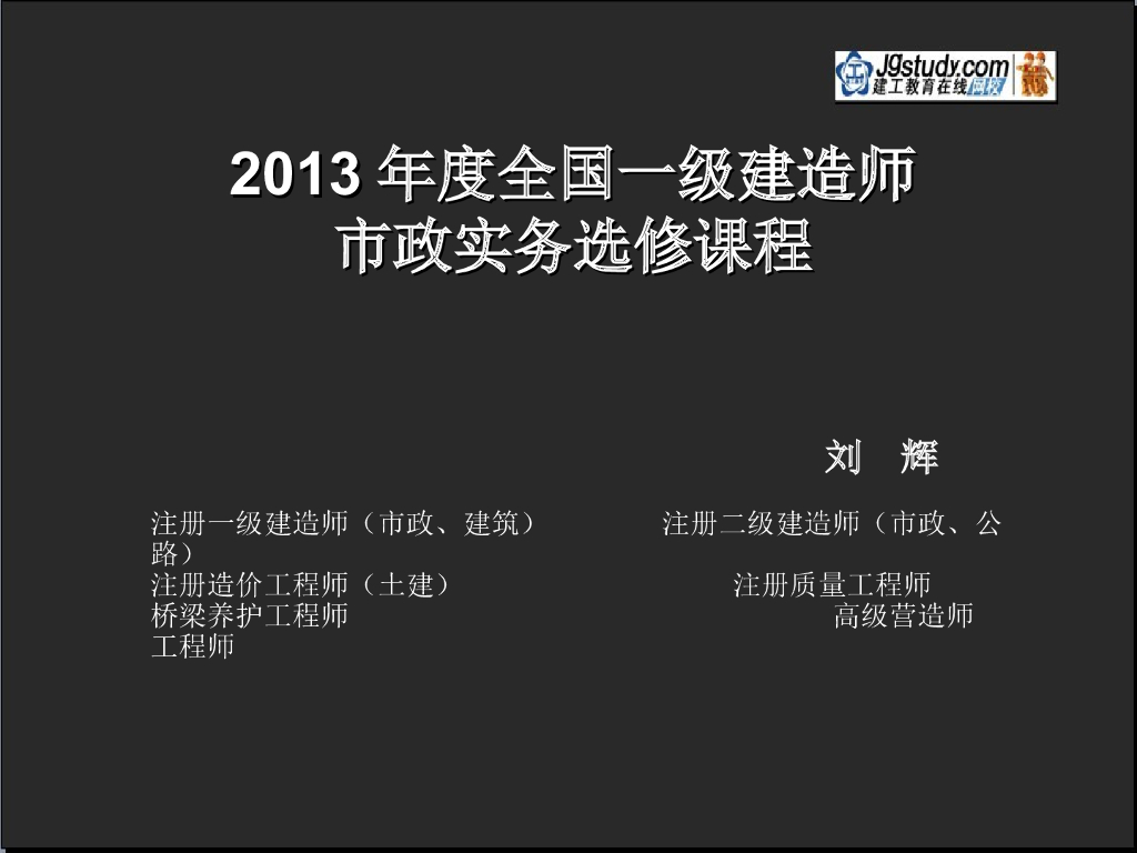市政道路施工简要流程总结（PPT116页）