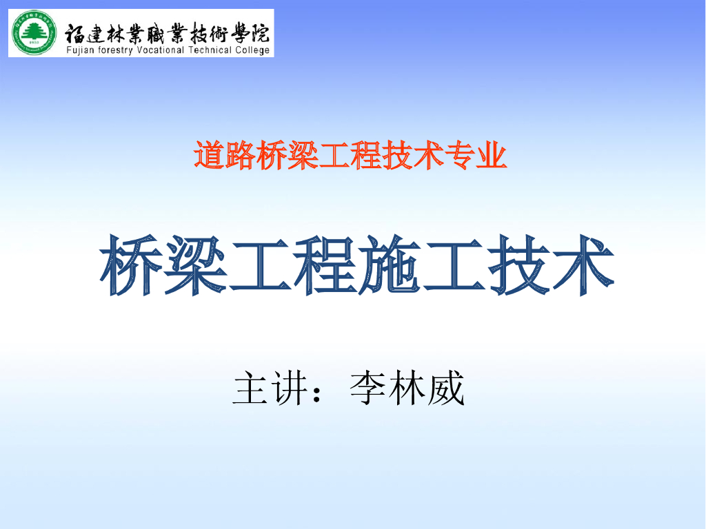 任务2桥梁基础之扩大基础施工