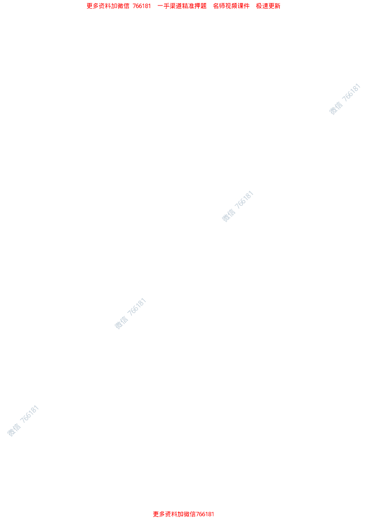 2021二建水利水电实务(易考易错 300 题)