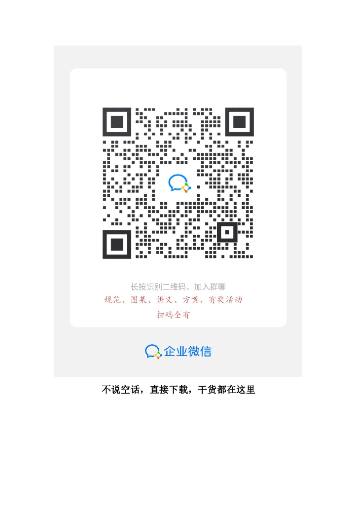 2020一级建造师建筑真题及答案解析下载