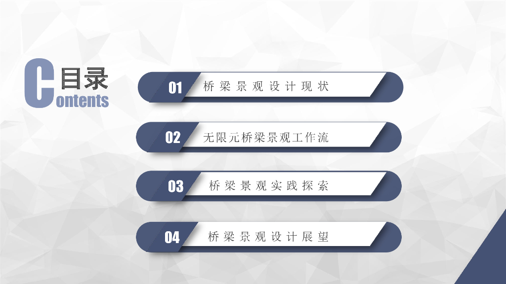 2022年桥梁景观设计探索浅谈（PDF，85页）