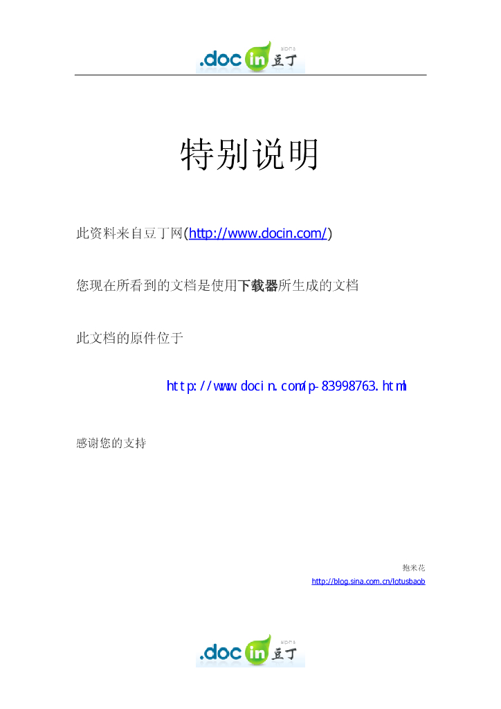 浙江省高速公路可行性研究报告评审要点
