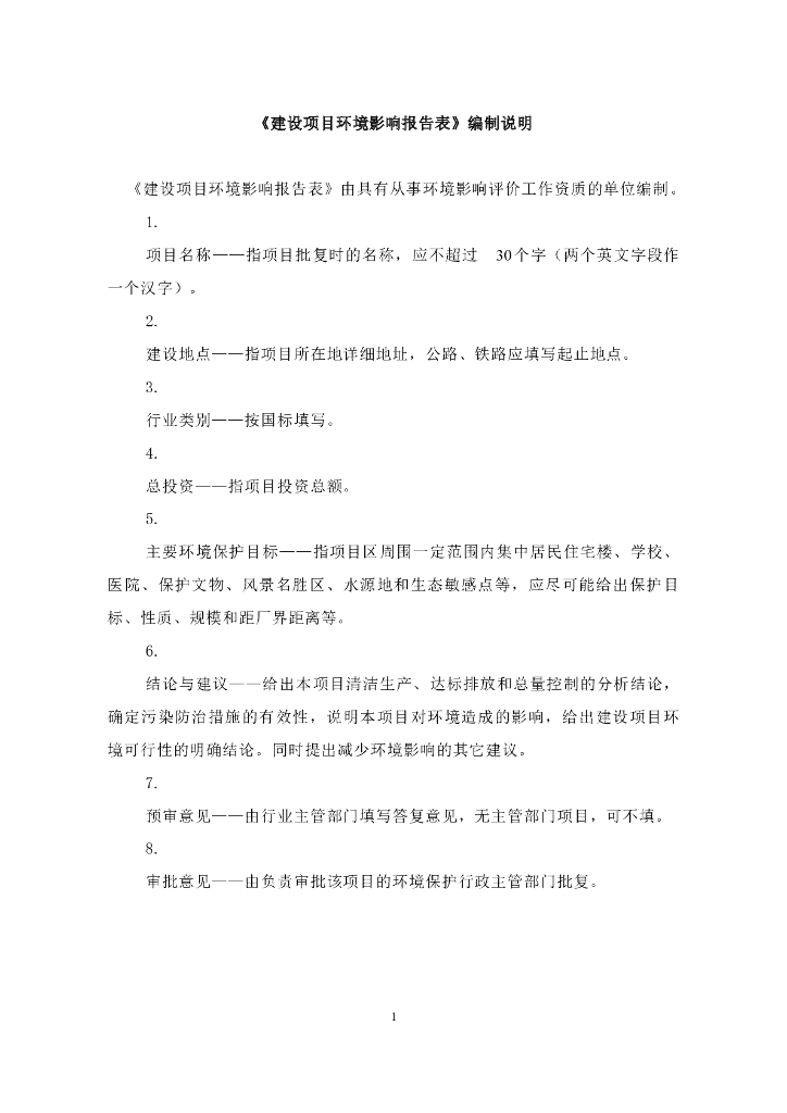 浏阳河人行景观桥(汉桥)工程建设项目环境影响报告表