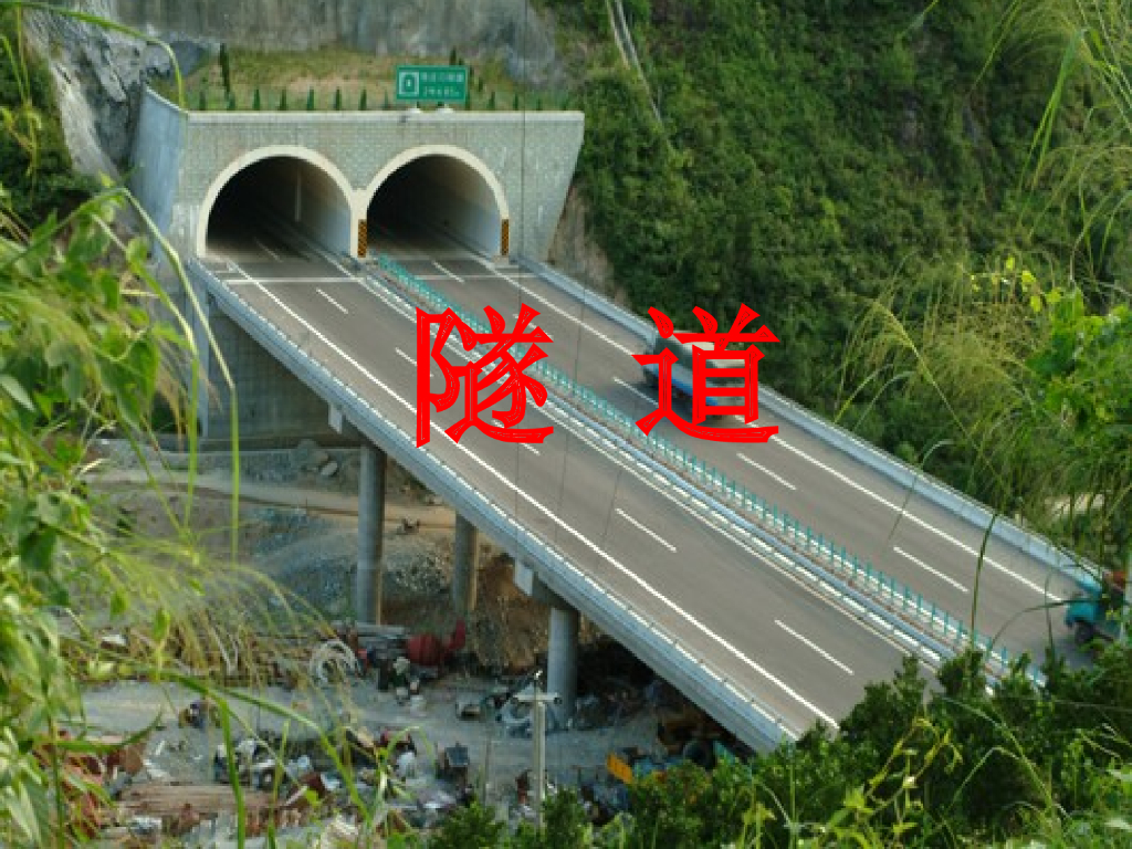 隧道工程预算定额