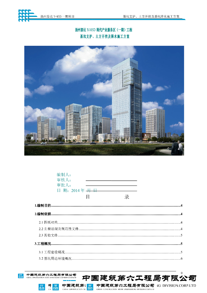 浅层放坡+深层双排钻孔灌注排桩支护方案