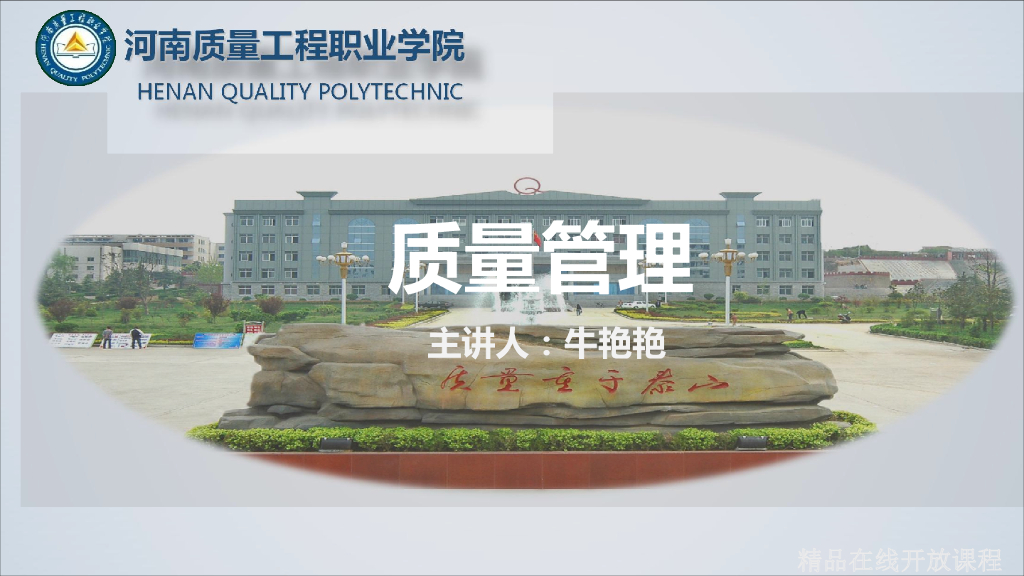 工程质量系统培训4.4.1认识计数标准型抽样
