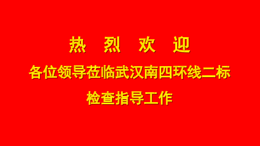 预制小箱梁“样板引路“总结汇报材料