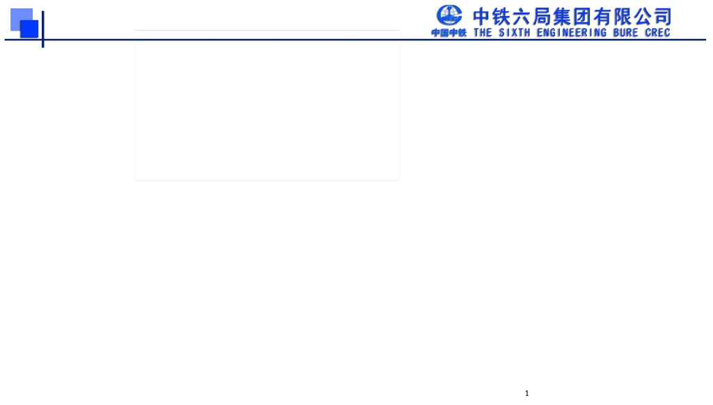 地铁地下连续墙施工质量控制要点（53页）