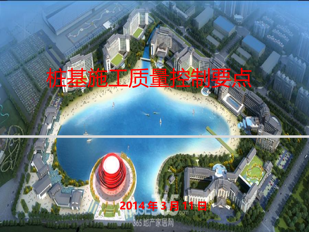 桩基施工质量控制要点（47页，图文丰富）