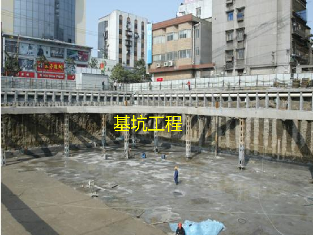 基坑支护培训课件（PPT，60页）