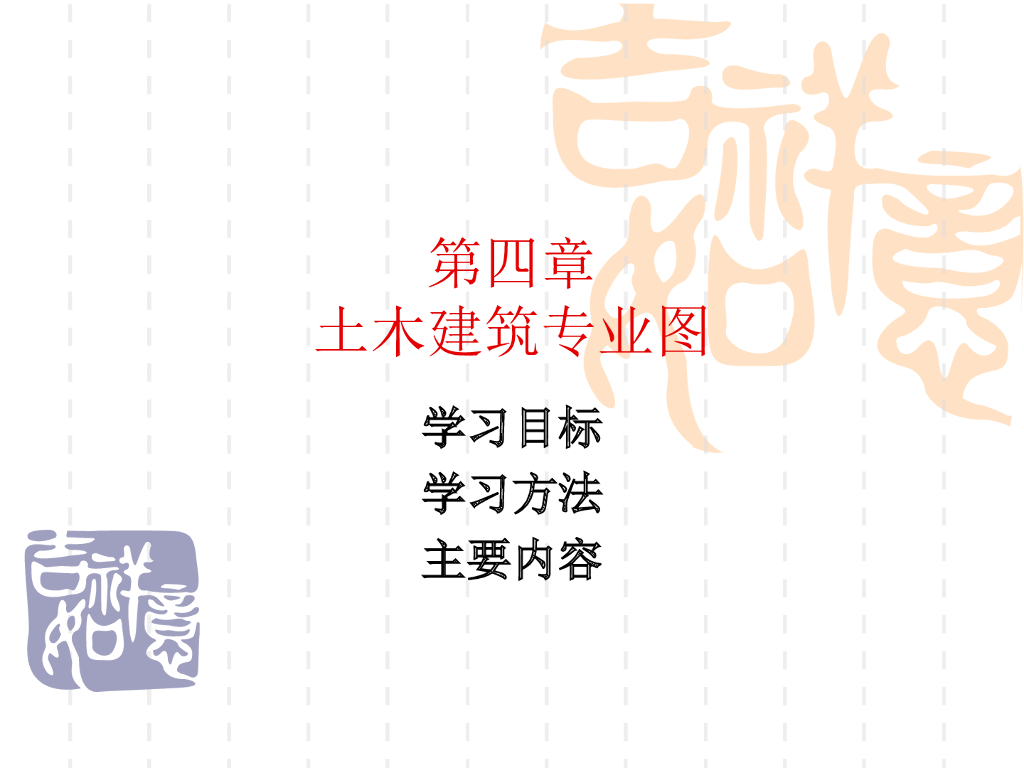 钢筋混凝土构件详图（ppt，56页）