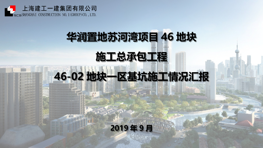 两墙合一支护真空疏干井降水基坑方案丨75页