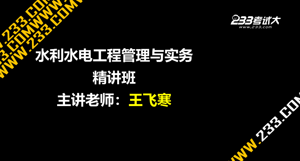 地基处理与灌浆施工方法（53页）
