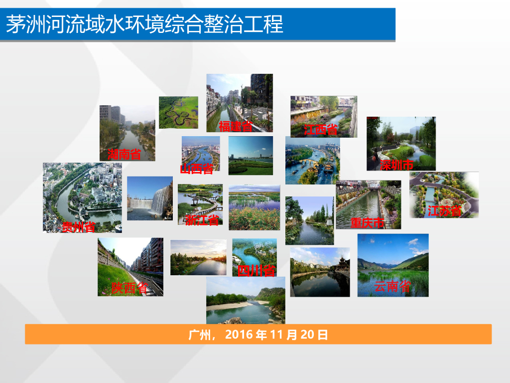 茅洲河治理工程底泥疏浚与处置