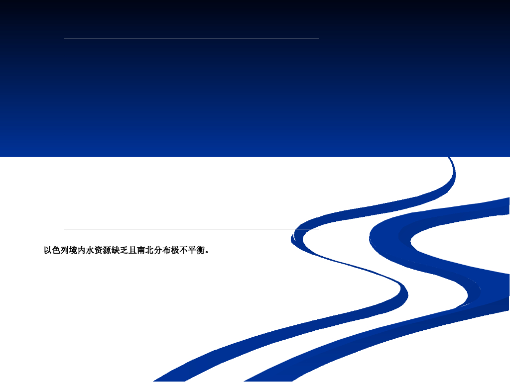 节水灌溉技术ppt版（共95页）