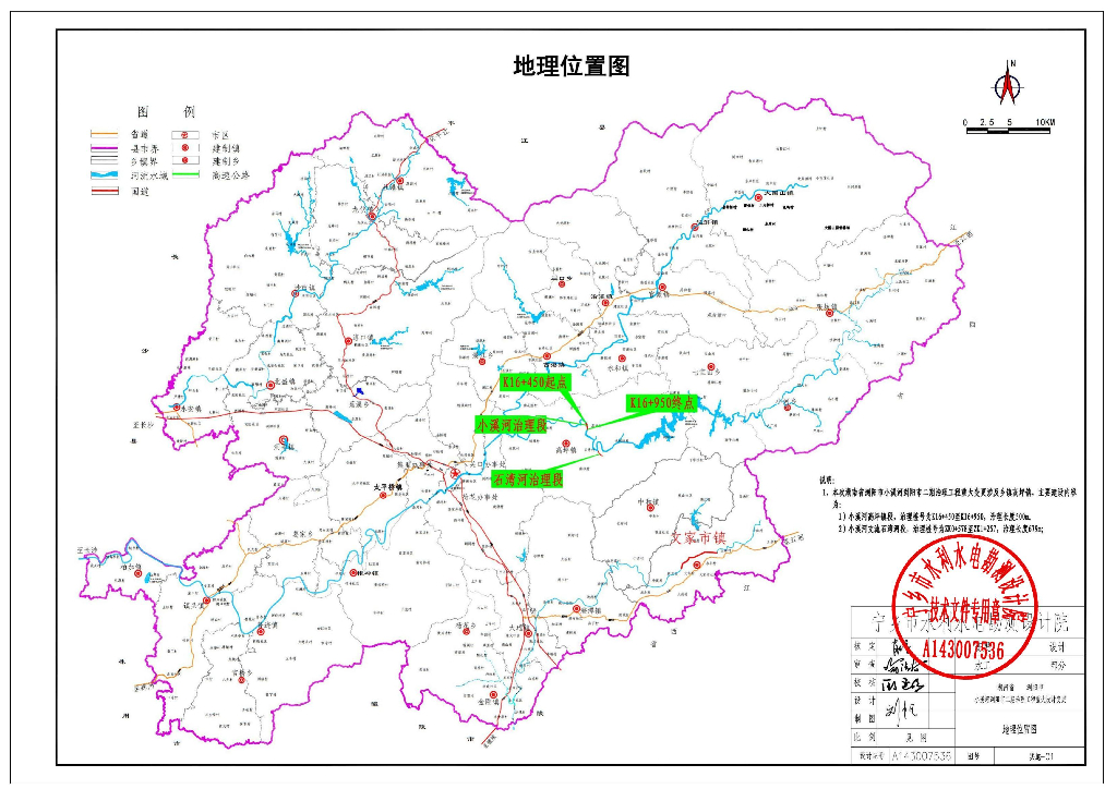 河道治理护岸护坡工程图纸27P