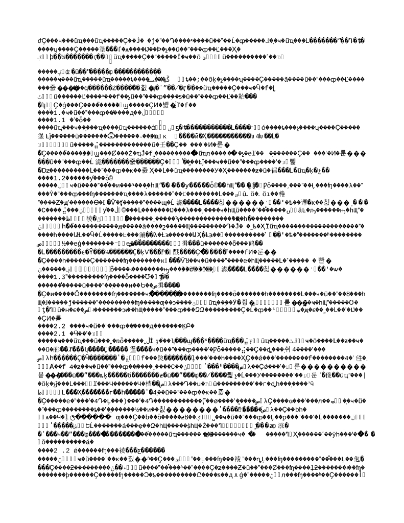 农田水利灌溉工程改造浅析