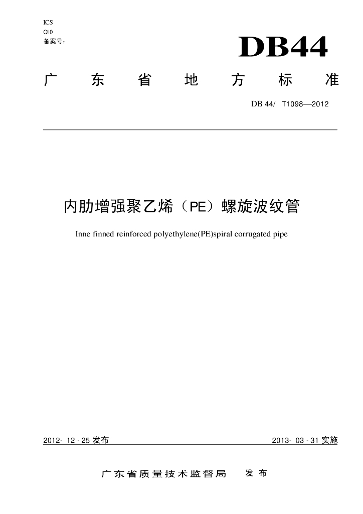 PE检查标准规范