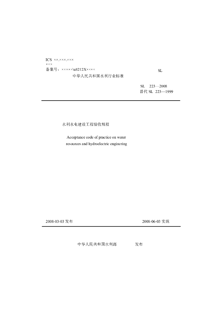 供水工程PE管标准