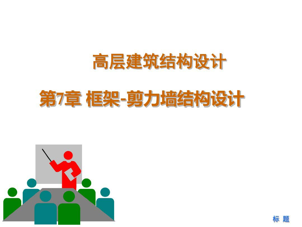 混凝土梁板结构设计计算书