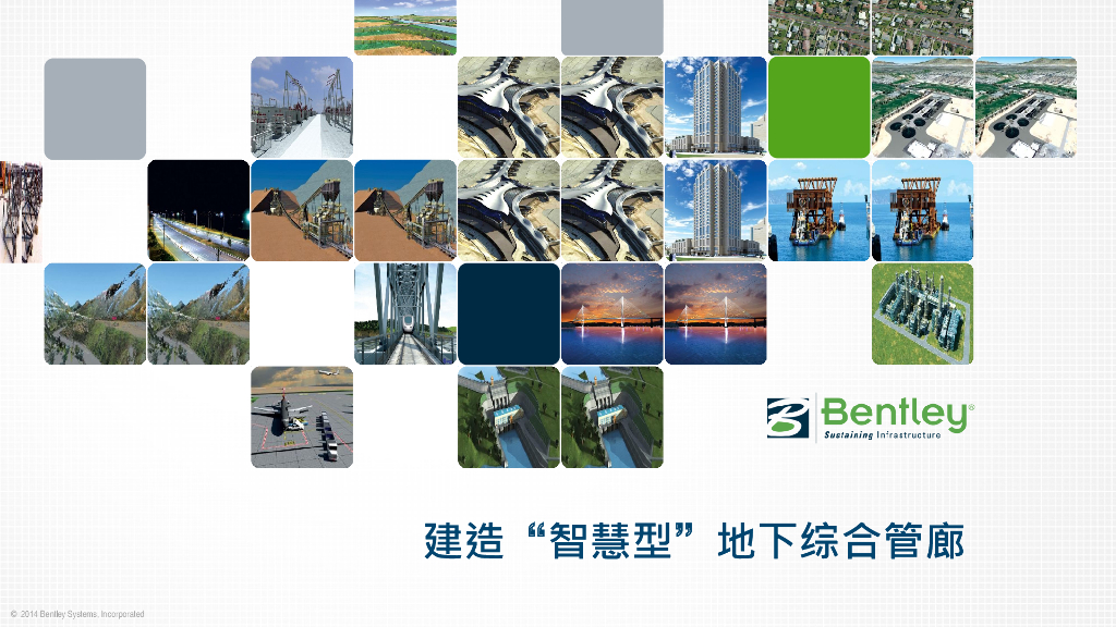 建造“智慧型”地下综合管廊