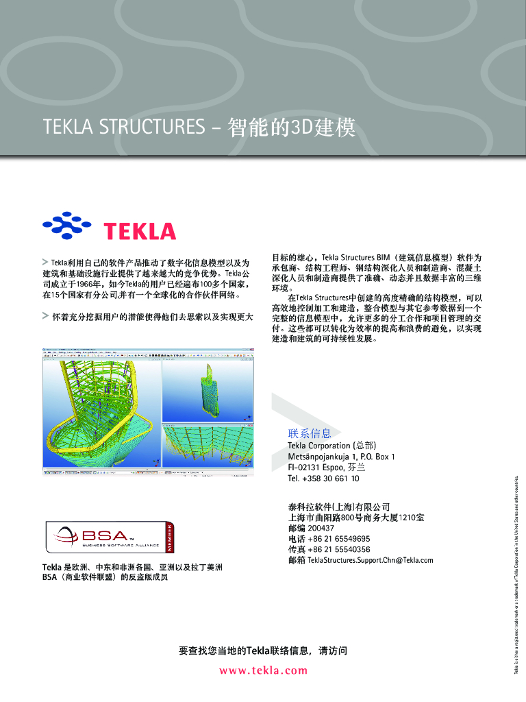 TeklaSTrucTureS实例展示:尖塔ARUP伦敦,英国