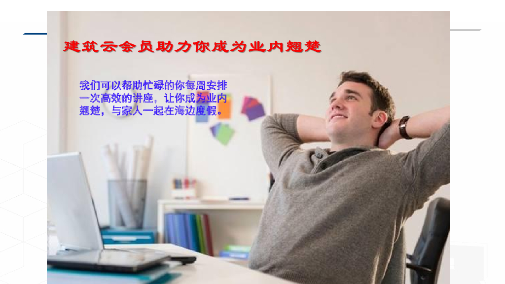 钢框架结构计算长度系数的确定97P