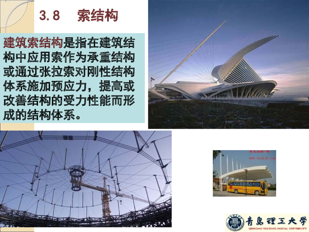 索结构知识点PPT（38页）