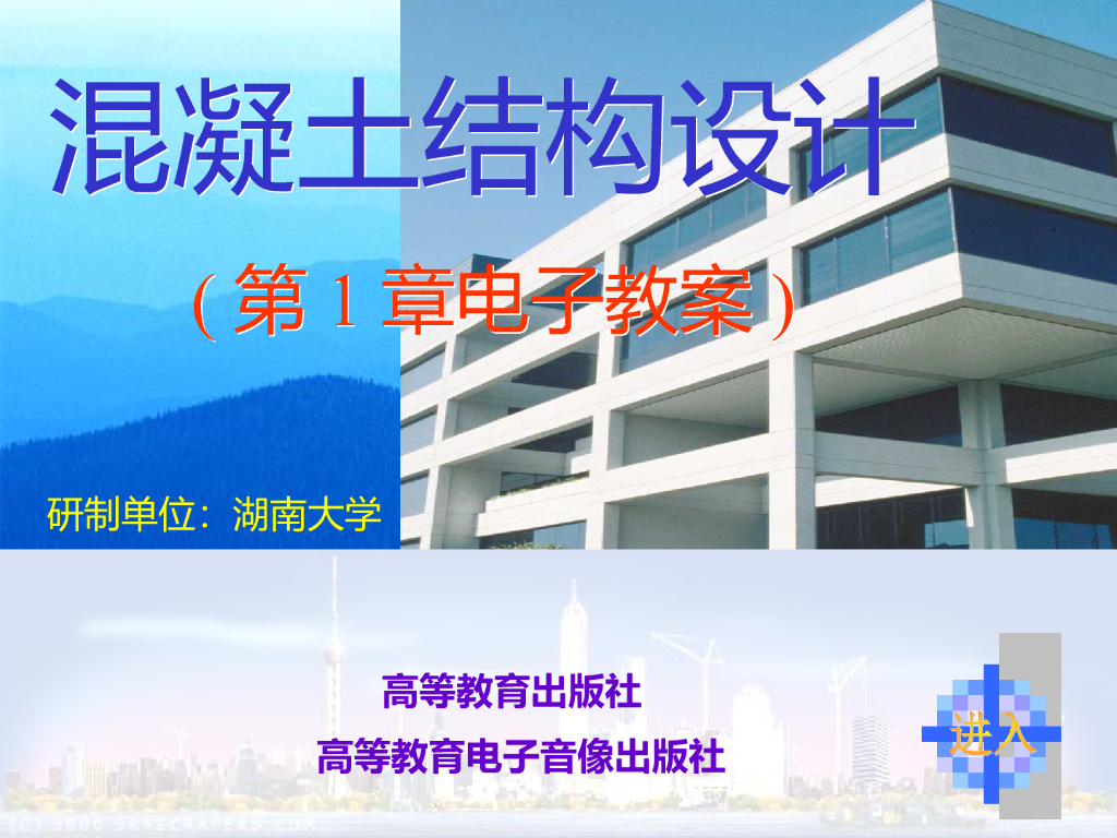 梁板结构设计PPT（67页）