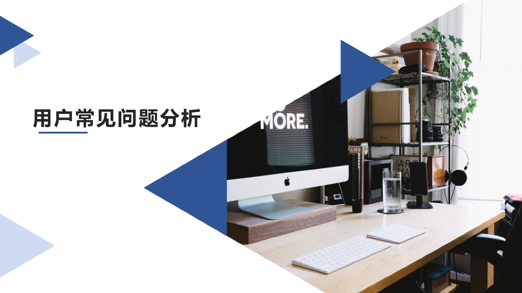YJK用户常见问题分析PPT（81页）