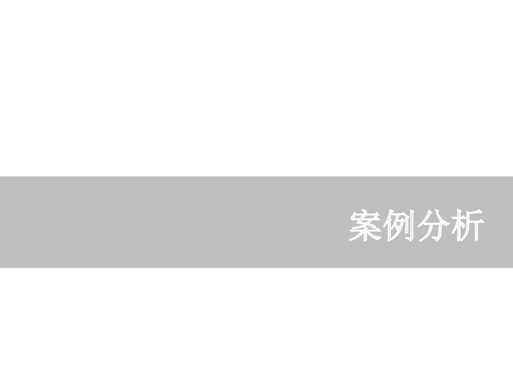 坡地建筑基础ppt(63页)
