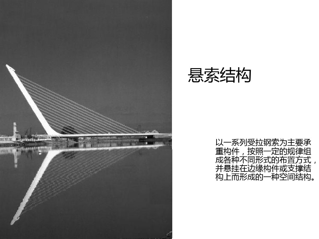 悬索结构——大跨度建筑设计分析