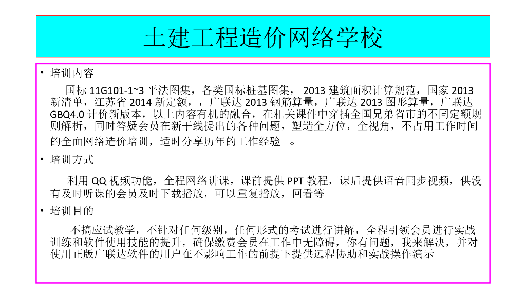 墙柱面工程：计算规则解读