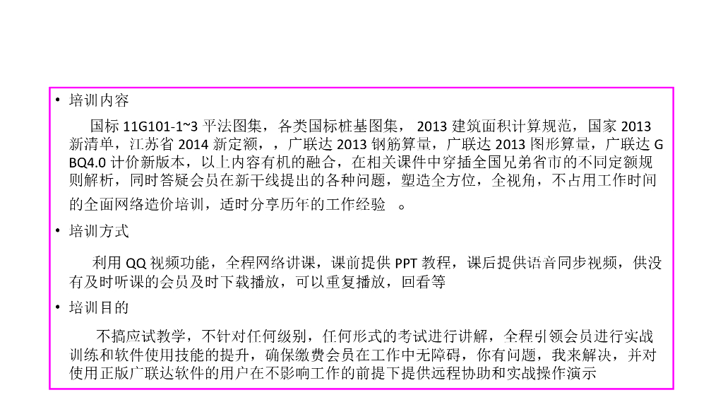 砌体工程的清单列项和定额组价