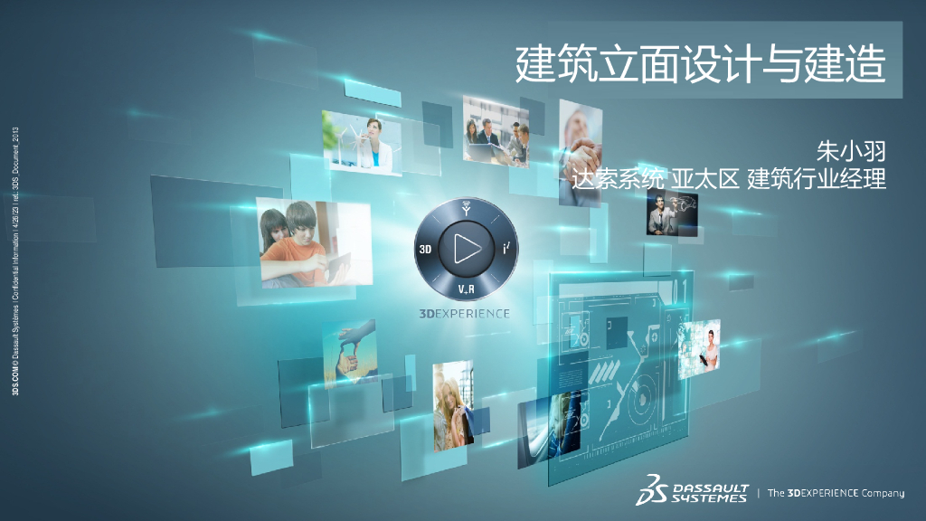 幕墙设计与建造（ppt,共67页）