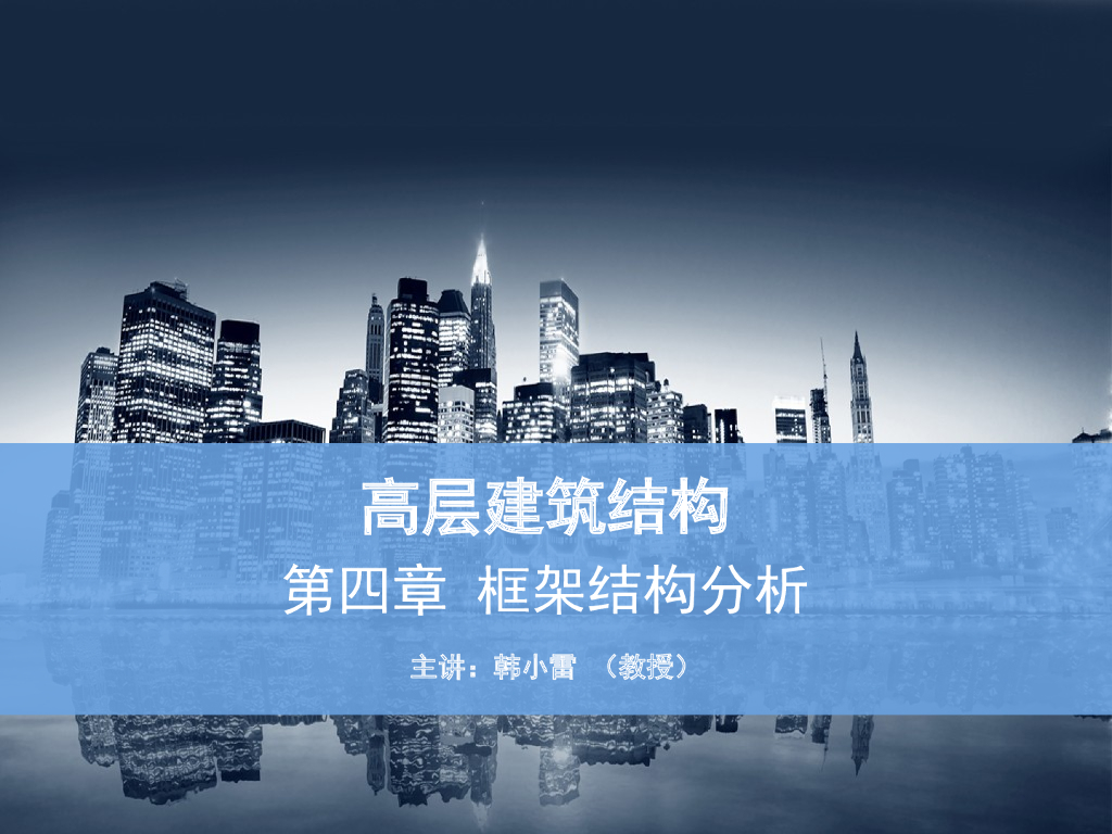 大跨空间结构（ppt 共44页）