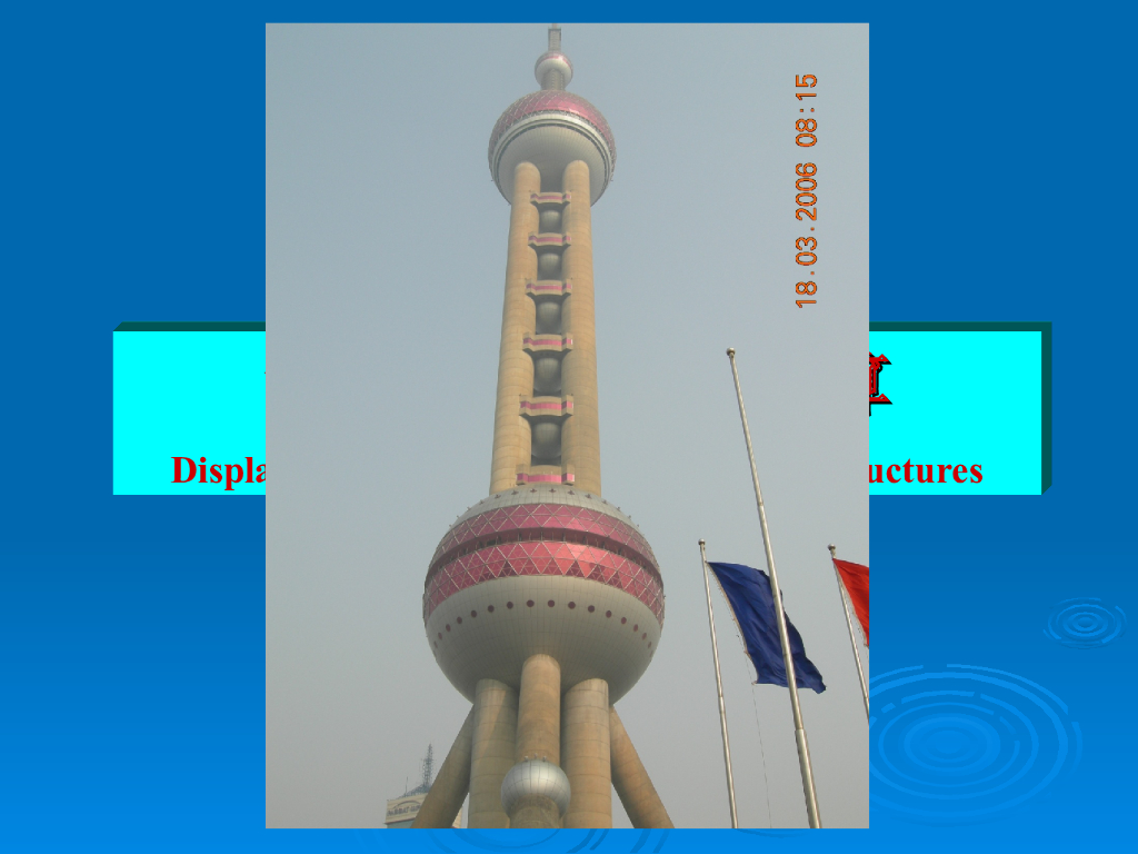 结构力学静定结构位移计算