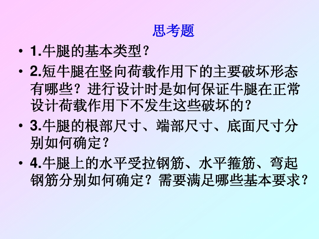 平板式独立基础设计（PDF，共31页）