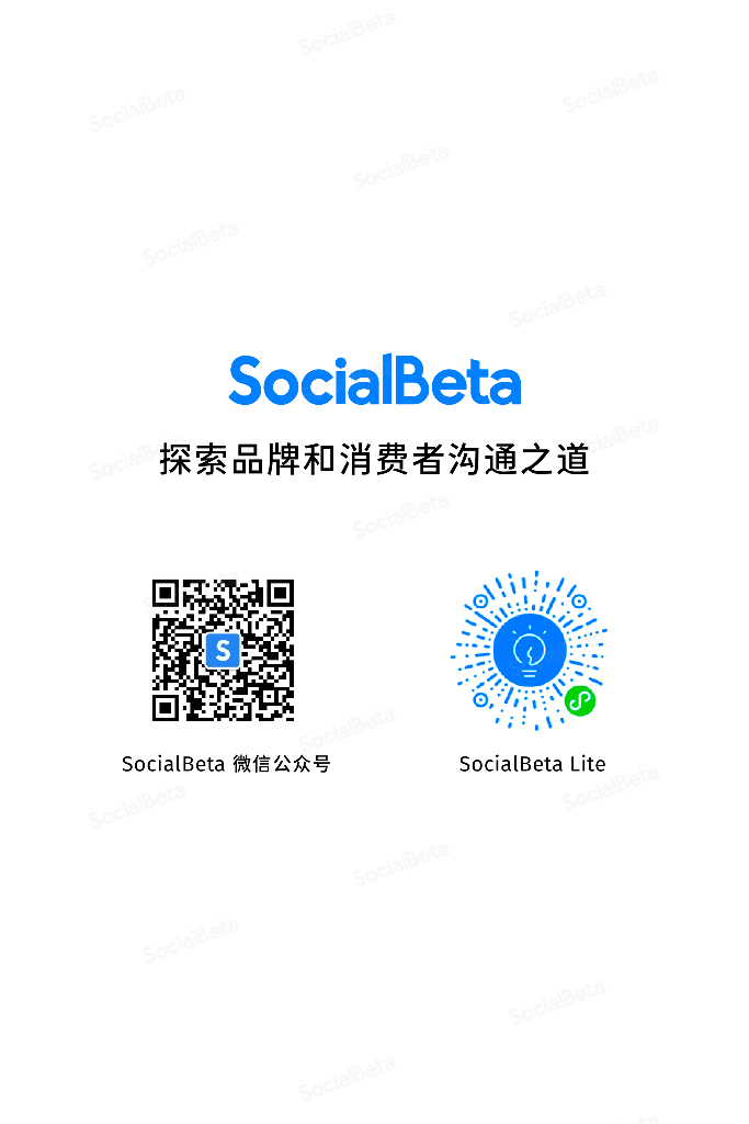 SocialBeta：2023跨界联名营销趋势报告_第2页