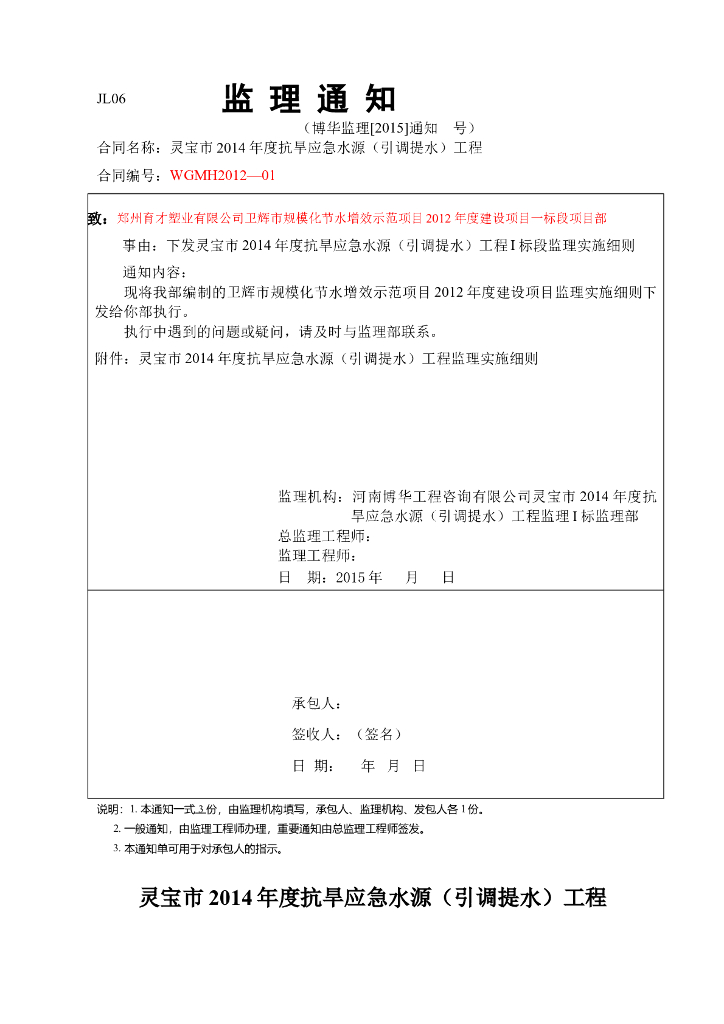 球墨铸铁管引水工程