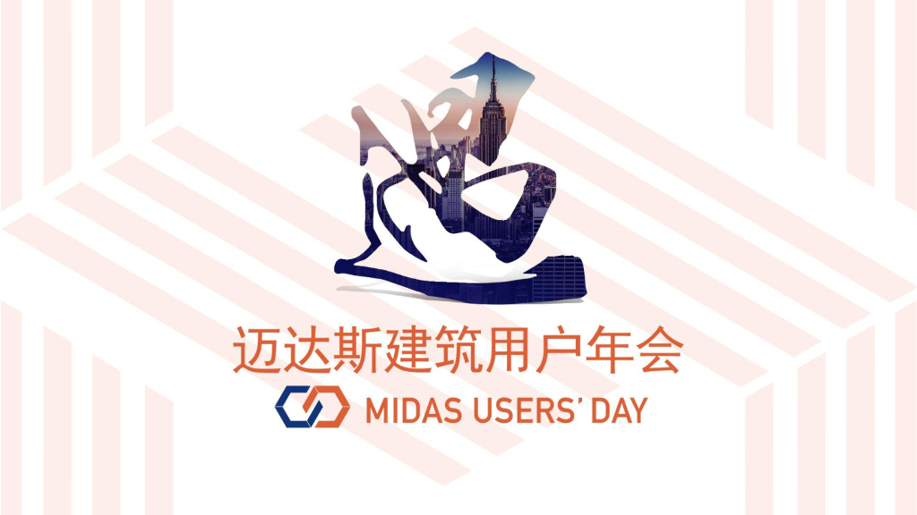 装配式混凝土结构研究与应用-叠合式剪力墙（PPT，70页）