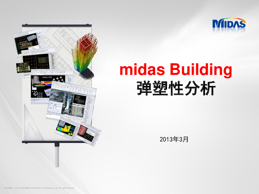 Midas Building 弹塑性分析应用（PDF，89页）